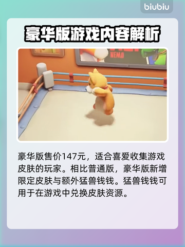 动物派对🎉多少钱？定价介绍来了！🔥截图3