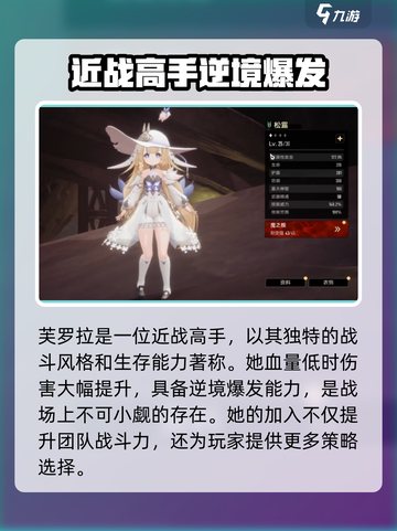 二重螺旋角色有哪些介绍截图3