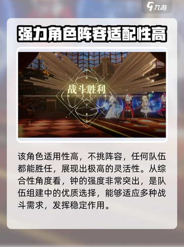 宿命回响✨钟角色强度分析：超神还是垫底？截图5