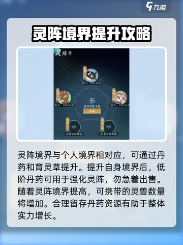 问剑长生：灵兽玩法大揭秘🔥왜截图3