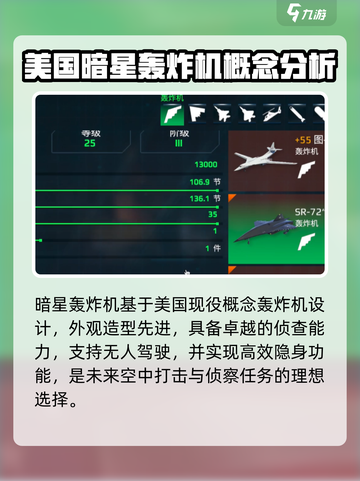 现代战舰暗星优缺点分析介绍截图2