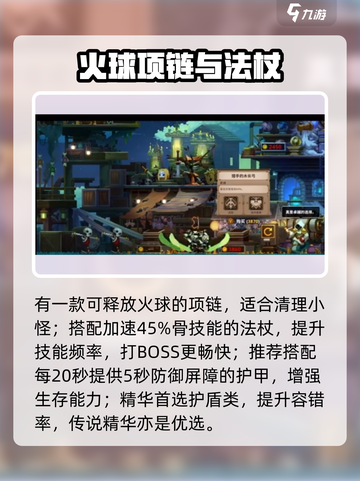 《小骨英雄杀手》初代勇士攻略🔥一招制胜秘籍！💥截图3
