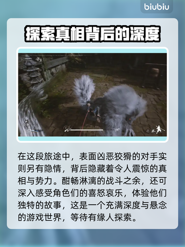 黑神话悟空🎉上线时间曝光，游戏迷必看！截图5