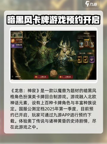 🔥龙息神寂公测时间曝光，上线倒计时⚡截图2