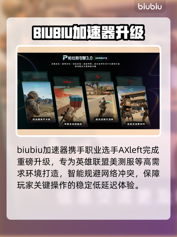 🎮英雄联盟美测服黑屏闪退？一招解决！截图4