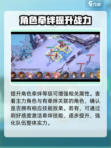 风色幻想命运传说养成攻略介绍截图4