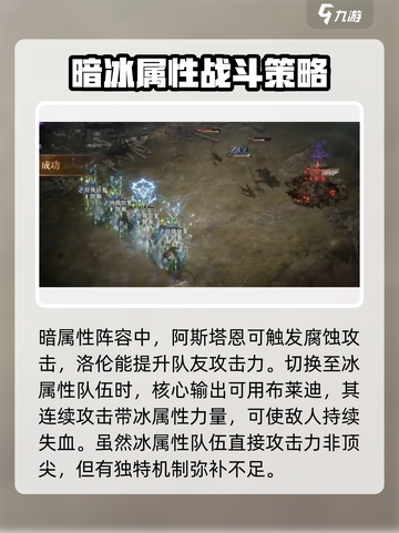龙息神寂零氪阵容一览介绍截图3