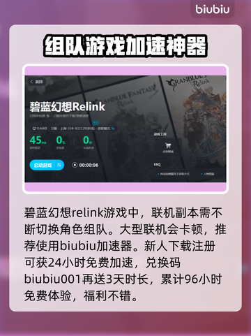 碧蓝幻想Relink💥角色切换秘籍💡截图4