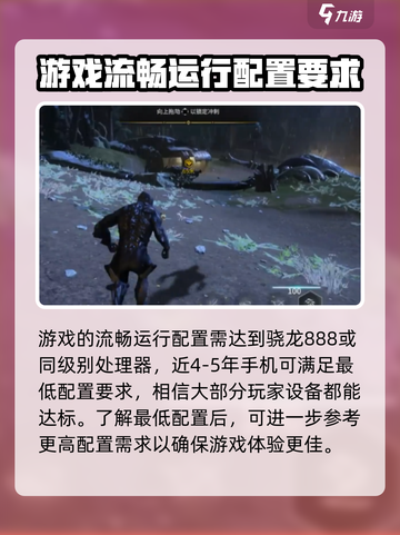 星际战甲手游🔥最低配置要求全揭秘！🚀截图3