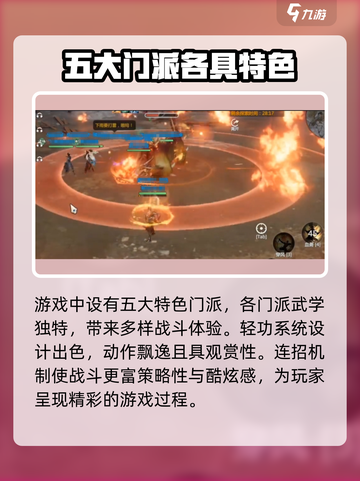 剑侠情缘零是手游吗介绍截图3