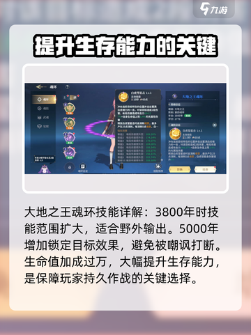 斗罗大陆：大地之王魂环🔥超强解析来了！截图4