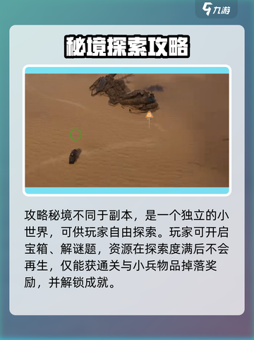 破碎之地秘境之门🔥超详细玩法攻略来了！截图4