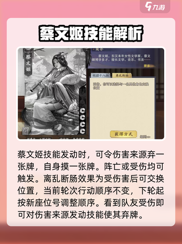 代号杀蔡文姬怎么玩介绍截图3