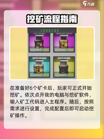 网吧模拟器2矿卡怎么用介绍截图5