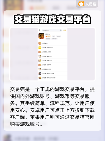 火影忍者账号交易🔥安全可靠平台分享！截图2