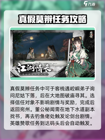 墨剑江湖与非剑法在哪介绍截图3