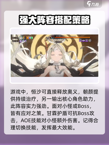 新月同行1-9🔥通关秘籍，轻松过关！截图4