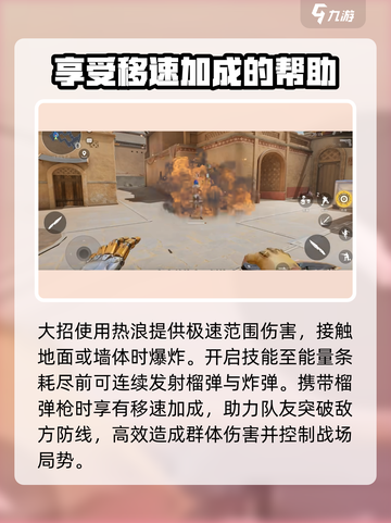天启行动🔥热浪强度测评，游戏体验炸裂💥截图4