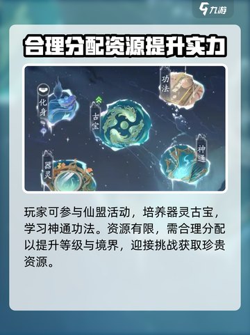 踏风行境界提升方法介绍截图4