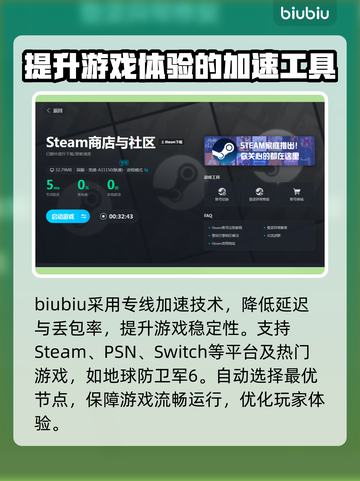 地球防卫军6加速器🔥真的好用到爆！🎉截图3