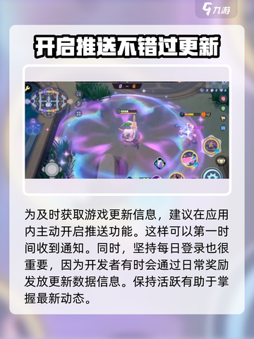 宝可梦大集结新数据怎么获得介绍截图4