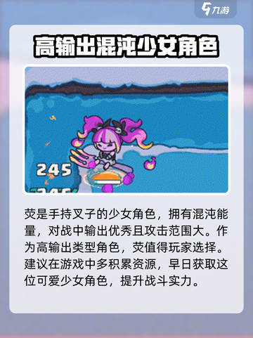 快来当领主荧怎么获得介绍截图4