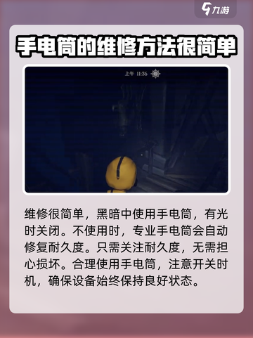 超自然行动组手电筒维修🔥搞定游戏难题⚡截图5