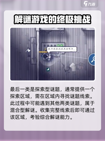 阿瑞斯病毒2谜题怎么解介绍截图5