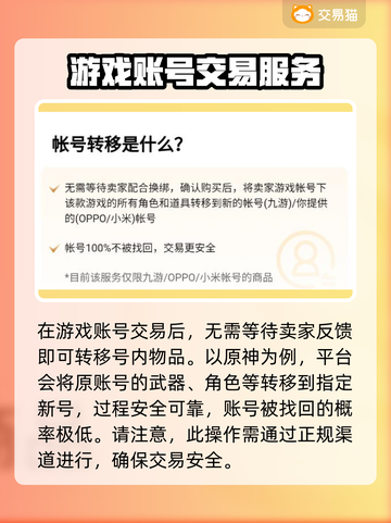 原神账号交易平台推荐🔥靠谱好用✨截图3