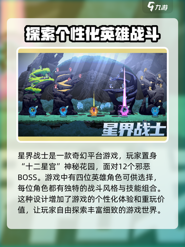 星界战士兑换码大全介绍截图3