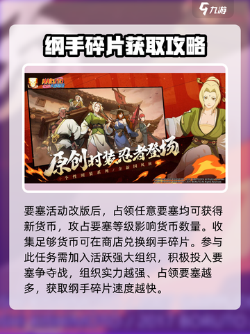 火影忍者手游纲手怎么获得介绍截图2