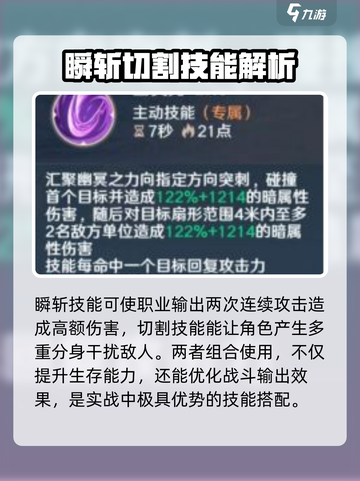 斗罗大陆史莱克学院幽冥灵猫怎么样介绍截图3