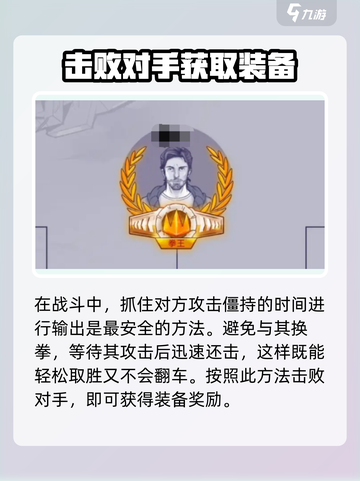 阿瑞斯病毒2拳王头巾获取攻略🔥超简单方法分享！截图5