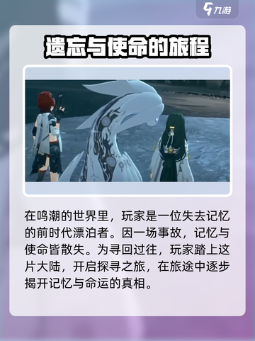 鸣潮🔥：独特画风+玩法，不玩你亏大了！截图3