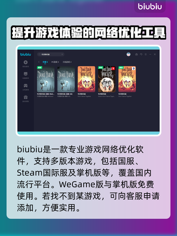 饥荒联机版✨闪退解决+加速器推荐🔥截图3