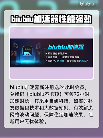 面面俱盗加速器推荐💥下载哪个好用又便宜？🔥截图4