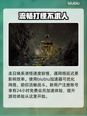 暗黑4德鲁伊任务打法🔥省力又轻松💡截图4