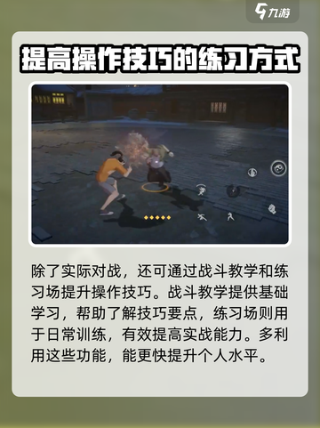 异人之下手游排位怎么打介绍截图5