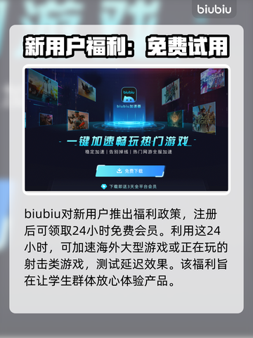 掉帧困扰？这些加速器让你游戏畅爽🔥🎮截图4
