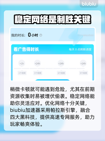 PUBG手游加速器推荐🔥下载分享⚡截图3