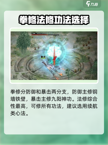 鬼谷八荒最强逆天改命🔥手游攻略来啦！截图4