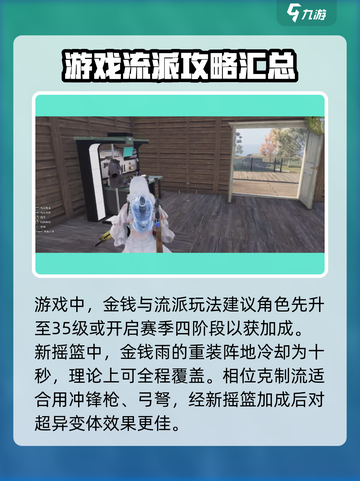 七日世界雪国摇篮怎么玩介绍截图4
