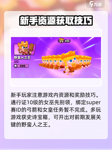 爆裂小队平民玩法🔥超详细教学来了！⚡截图2