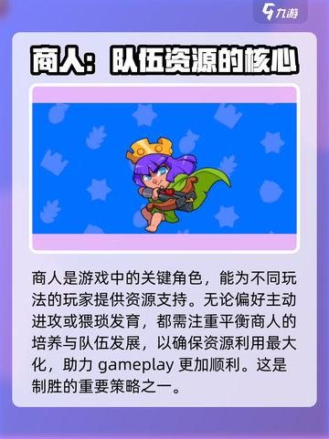 爆裂小队英雄排行榜指南介绍截图3