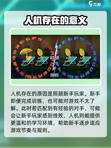 砰砰军团都是人机吗介绍截图2