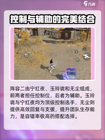 永劫无间手游玉玲珑阵容怎么搭配介绍截图5