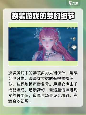 无限暖暖💥：值得玩到停不下来！🎮截图4