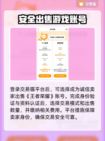 王者荣耀账号交易🔥安全平台推荐✨截图3