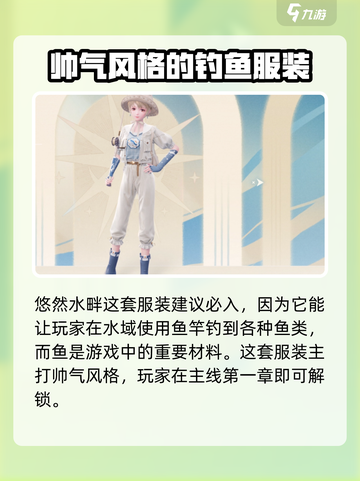 无限暖暖的衣服有哪些介绍截图6