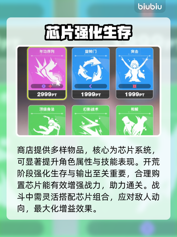 🔥虚环商店必买神物曝光！💎截图2